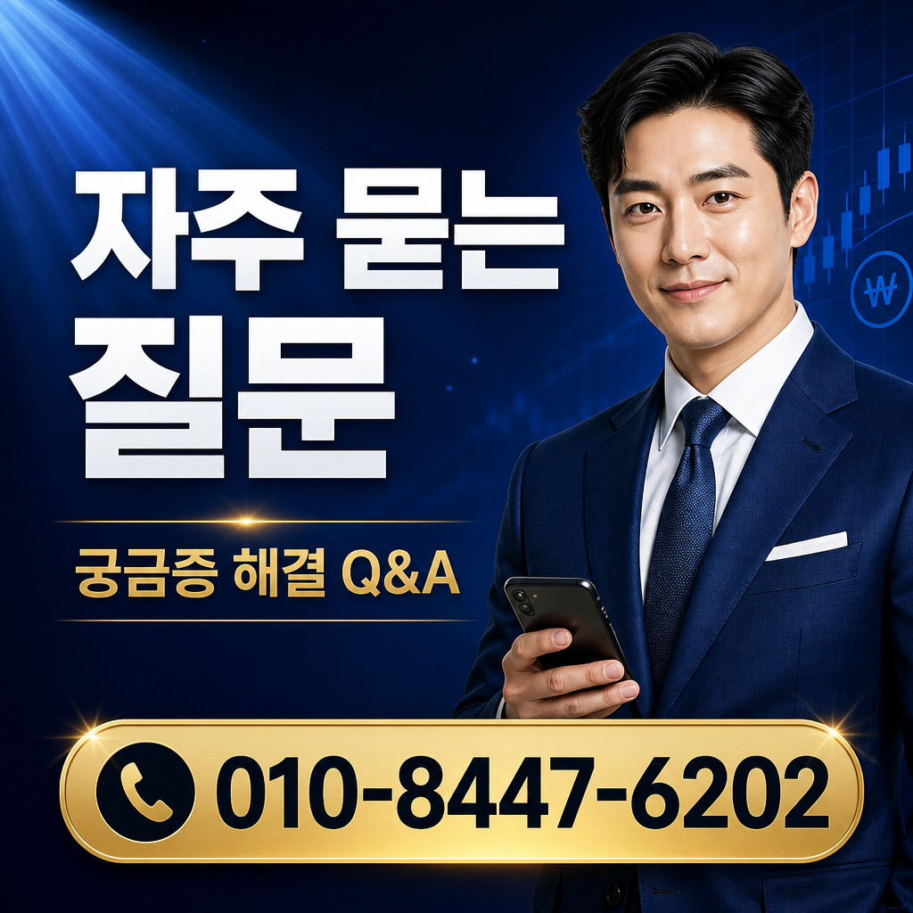 정보이용료 현금화 이용 방법 자주 묻는 질문